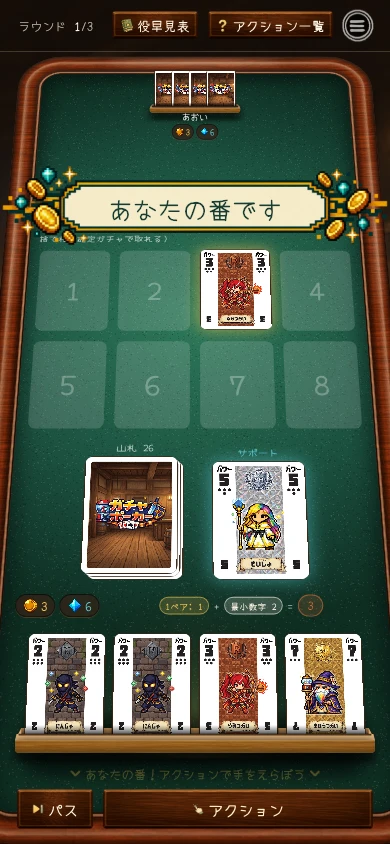 ガチャポーカーのプレイ画面