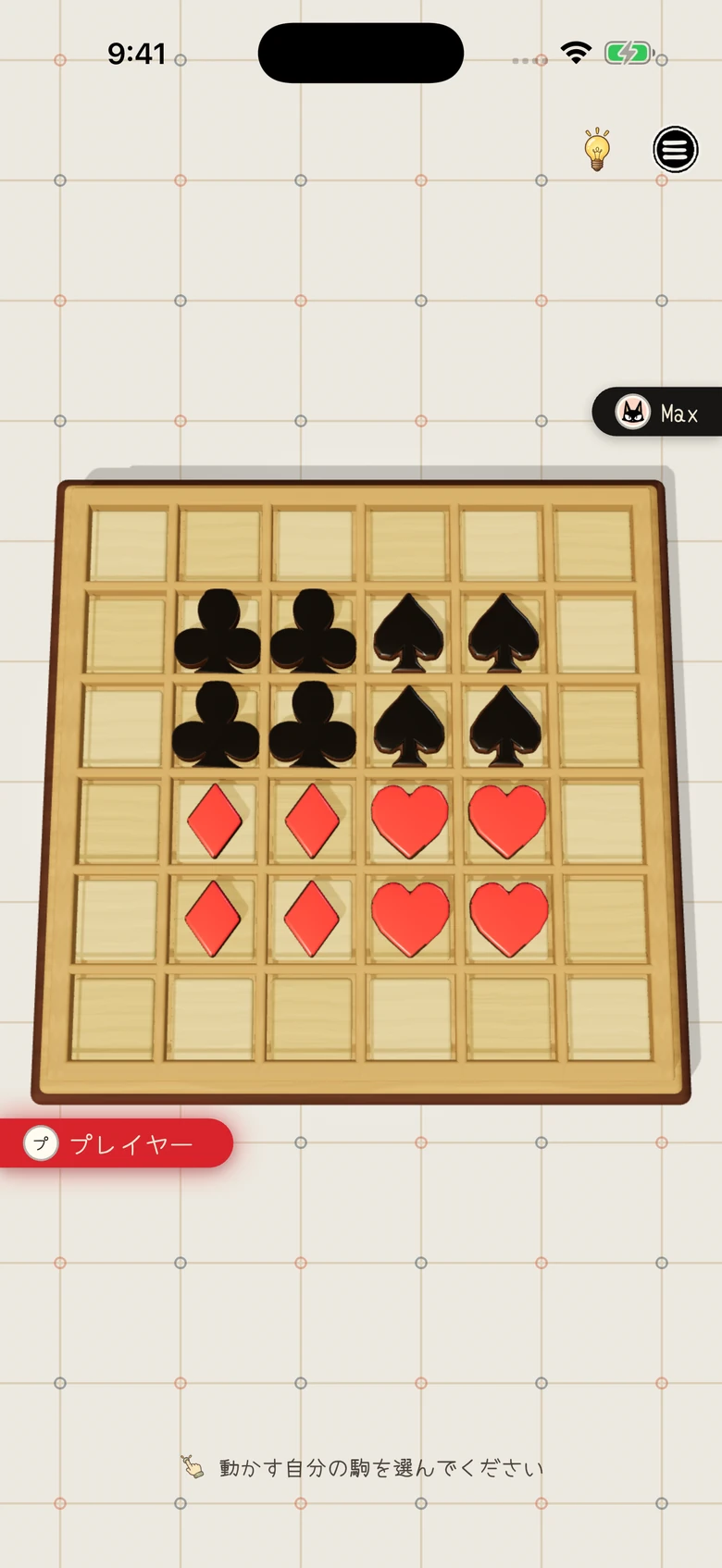 スートパズルのプレイ画面