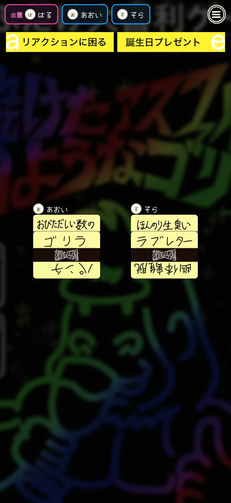 焼けたアスファルトのようなゴリラのプレイ画面